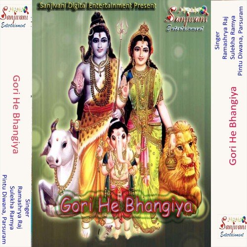 Sari Me Bol Bam - Pintu Diwana, Sulekha Ramya, Ramashrya Raj, Parsuram