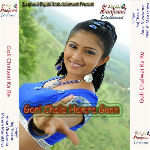 Ghuma Le Sagro Khula Bajar Me - Manish Masrakhiya, Raj Thakur, Amar Viswkarma, Amar Vishwakarma