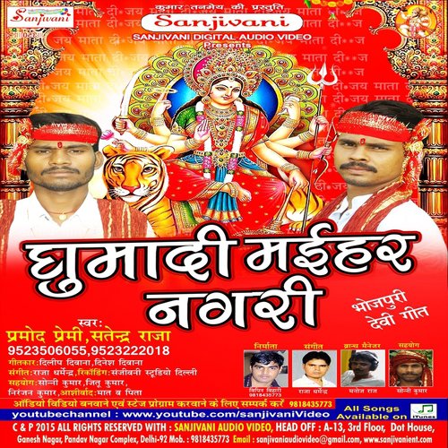 Saiya Jai Na Jamui Bajriya - Pramod Premi, Satendra Raja
