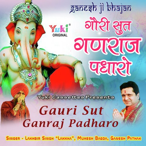 Gauri Sut Shankar Lal - Lakhbir Singh Lakkha, Mukesh Bagda, Ganesh Pathak