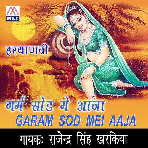 Meri Garam - Rajindra Singh Kharkiya