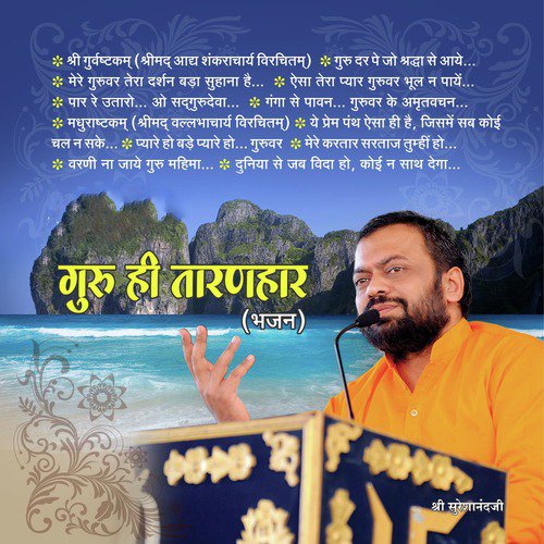Par Re Utaro Sadgurudeva - Shri. Sureshanandji