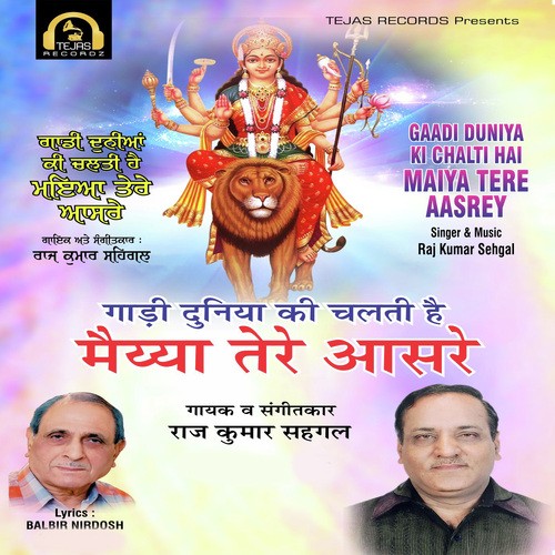 Tere Naam Ki Mehima - Raj Kumar Sehgal