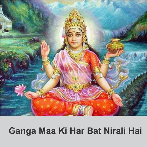 Gange Maa Papon Se - Various Artists