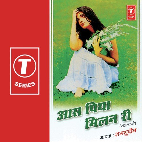 Paltan Mein Bharti - Shamshudin, Bhushan Dua