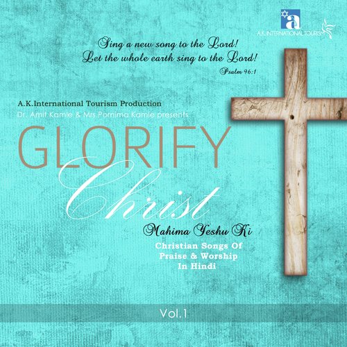 Ho Hosanna - Various Artists