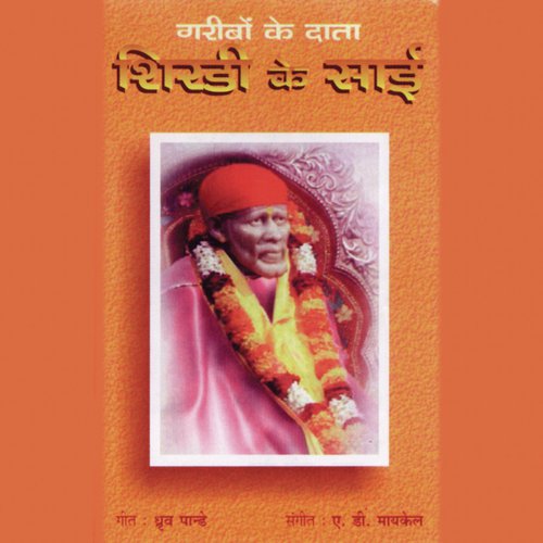 Chalo Aaj Sai Ke - A.D. Michael