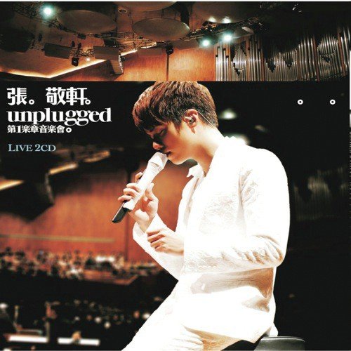 My Way (Kuai Ban  Live) - Hins Cheung