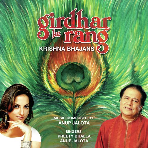Meera Ki Bhakti - Preety Bhalla