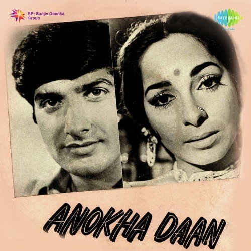 Aai Ghir Ghir Sawan Ke - Salil Chowdhury