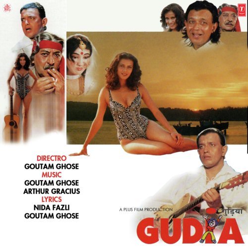 Meri Jaan - Goutam Ghose