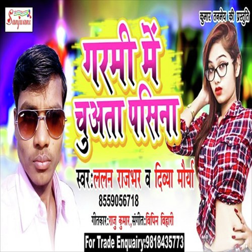 Garmi Me Chuata Pasina - Lalan Rajbhar, Divya Morya