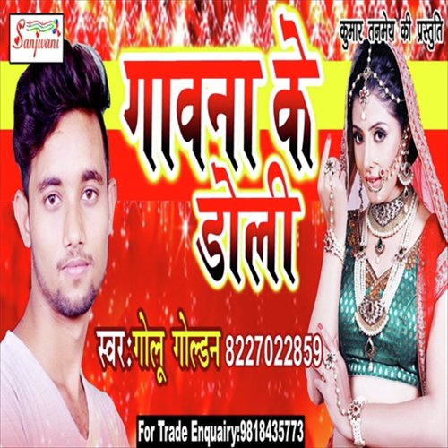Gawanwa Ke Doli - Golu Golden