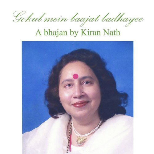 Gokul Mein Baajat Badhayee - Kiran Nath