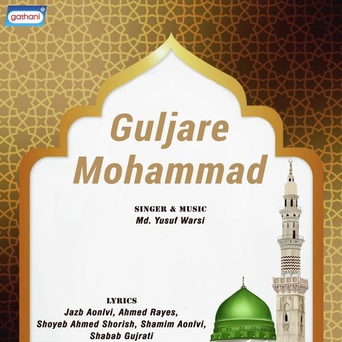 Bani Hai Dulhan - Md. Yusuf Warsi