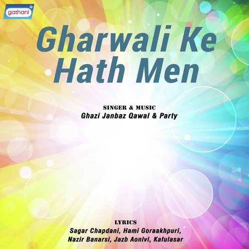 Dunyake Har Amirki - Ghazi Janbaz