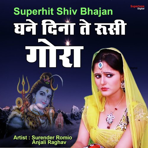 Ghane Dina Te Russi Gora - Surender Romio, Anjali Raghav