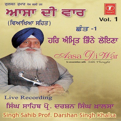 Jinni Gurmukh Naam Dhiyaya (Vyakhya Sahit) - Prof. Darshan Singh Ji Khalsa
