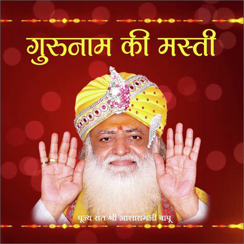 Mari Jindagi Me Keya Tha - Sant Shri Asharamji Bapu Ji