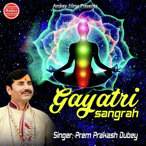 Shiv Mahima Sahastoram - Prem Prakash Dubey