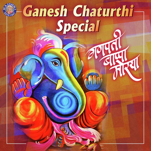 Jai Ganesh Jai Ganesh - Various Artists