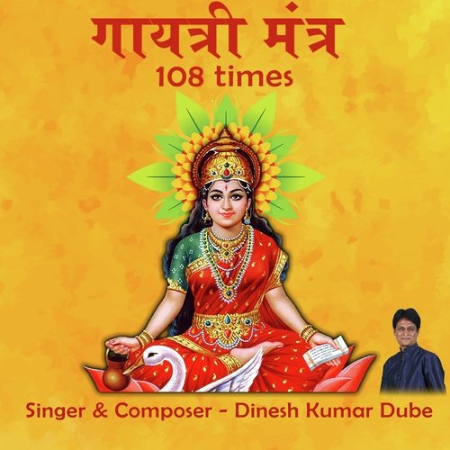Gayatri Mantra (108) - Dinesh Kumar Dube