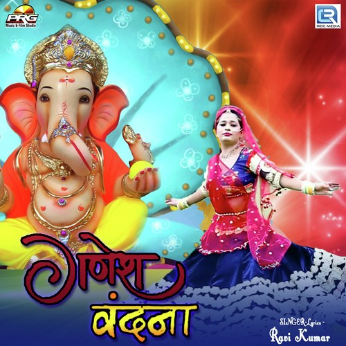 Ganesh Vandana - Ravi Kumar