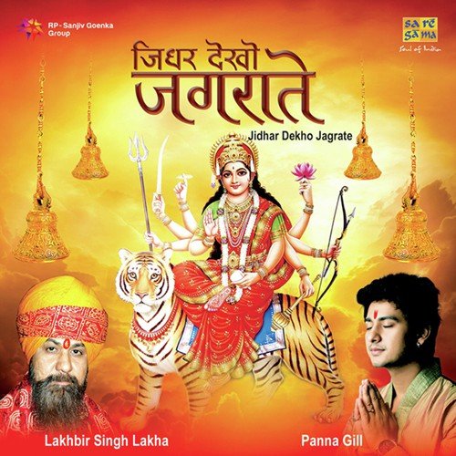 Jai Maa - Sanjay Bagga