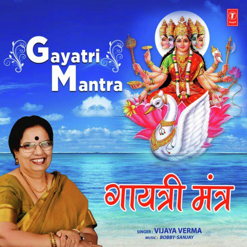 Gayatri Mantra - Vijaya Verma