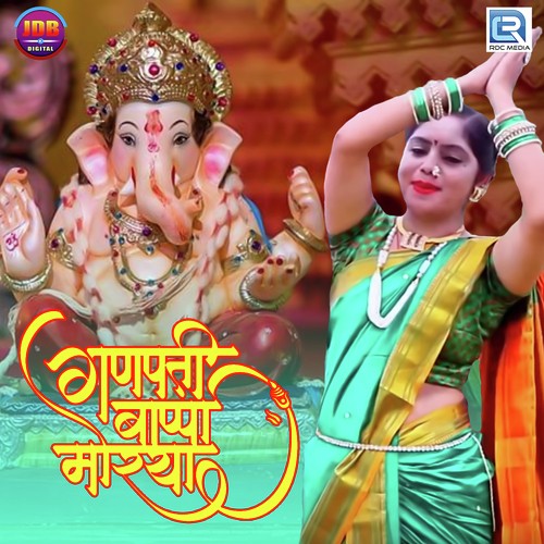 Ganpati Bapa Moriya - Geeta Goswami
