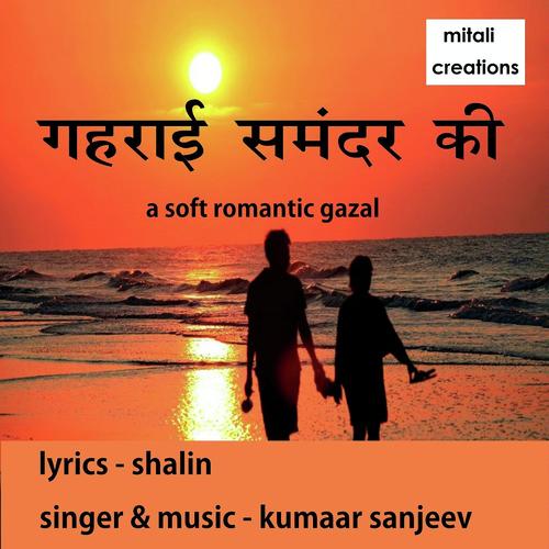 Gehraai Samandar Ki - Kumaar Sanjeev