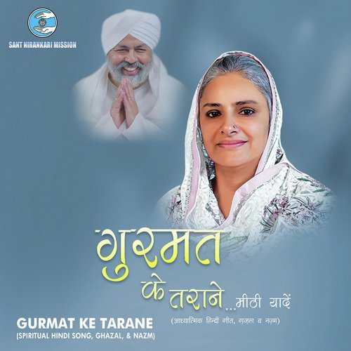 Aik Masiya Pyaar Ka - Various Artists