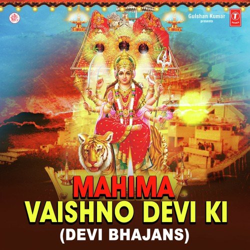 Bheja Hai Bulawa Tune Sherawaliye - Navraj Hans, Gulshan Kumar, Hamsika Iyer, Abhishek Nailwal, Sameer Uddin