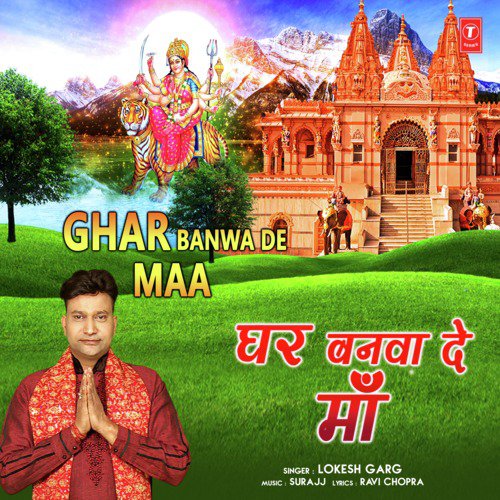 Ghar Banwa De Maa - Lokesh Garg