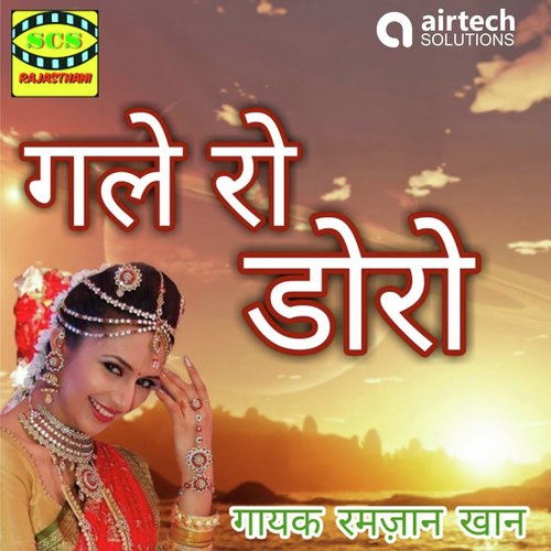 Gale Ro Doro - Ramzan Khan