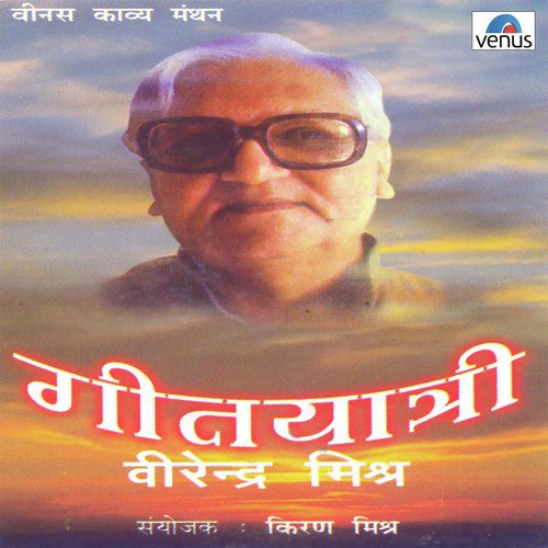 Mera Desh Hai Ye - Virendra Mishr