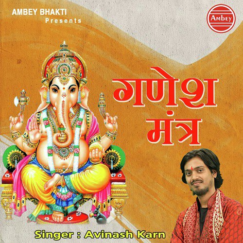 Ganesh Mantra - Avinash Karn