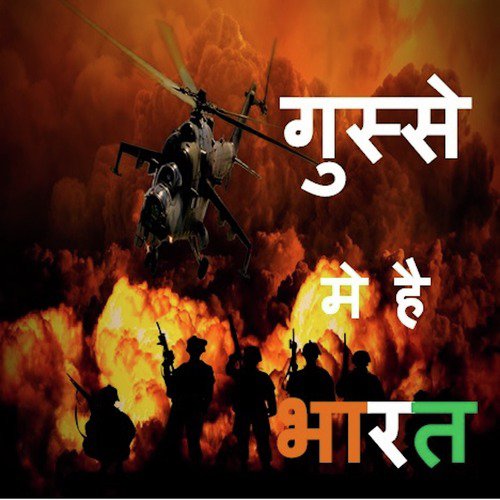Gussey Mei Hai Bharat - Mohammad Danish, R. D. Niharika Singh