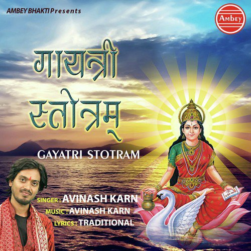 Gayatri Stotram - Avinash Karn