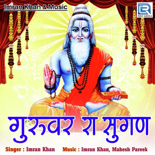 Guruvar Ra Sugan - Imran Khan