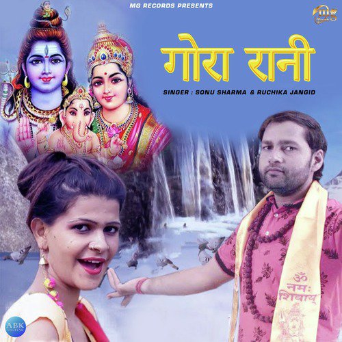 Gora Rani - Ruchika Jangid, Sonu Sharma