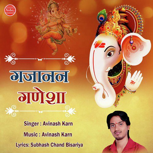 Gajanan Ganesha - Avinash Karn