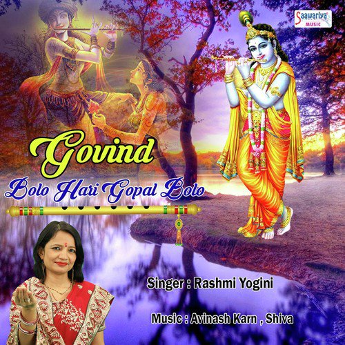 Govind Bolo Hari Gopal Bolo - Rashmi Yogini