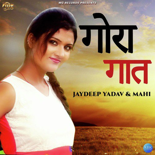 Gora Gaat - Jaydeep Yadav, MaHi