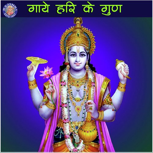 Aarti Saprem   Dashavatar Aarti - Various Artists