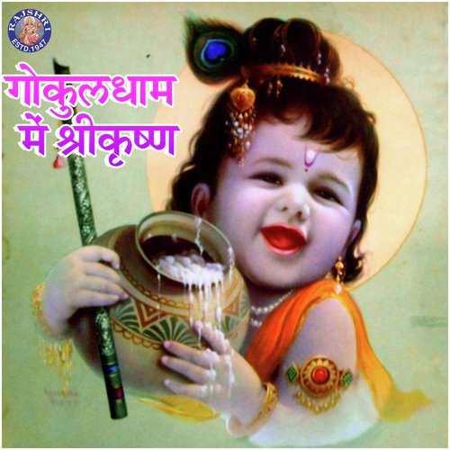 Sabse Unchi - Sanjeevani Bhelande