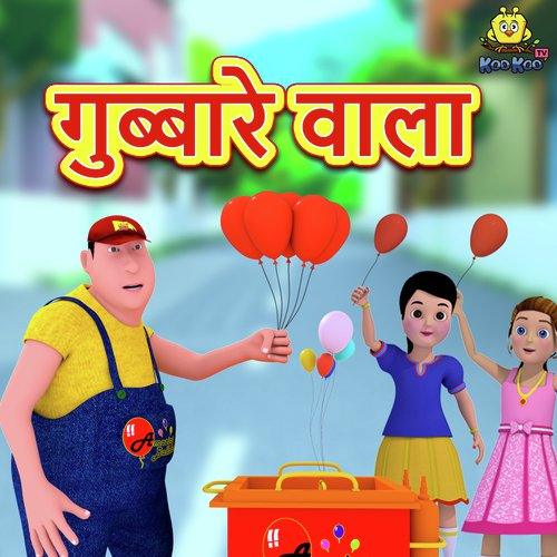 Gubbare Wala - Sayantan Dasgupta