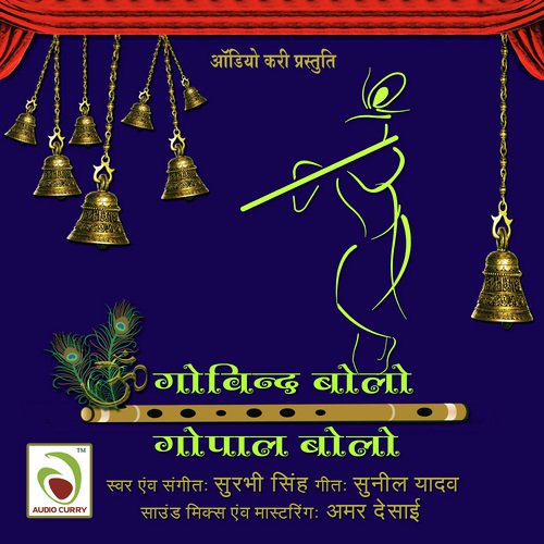 Mare pichkari lal gal - Surabhi Singh