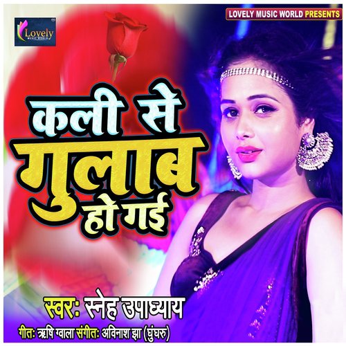 Kali Se Gulab Ho Gayi - Sneh Upadhya, Prawal Ranjan