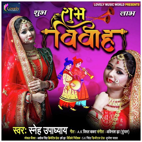 Shubh Vivah - Sneh Upadhya, Prawal Ranjan